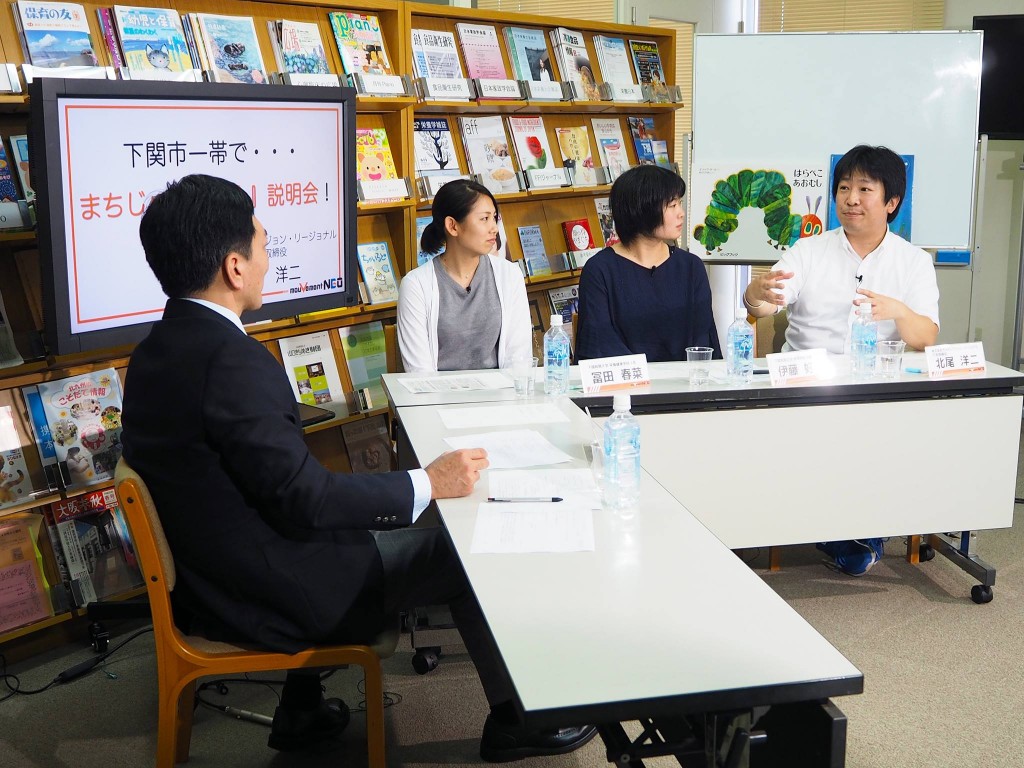 ▲ 地元下関市を中心に山口県の活性化のアイディアディスカッションを展開