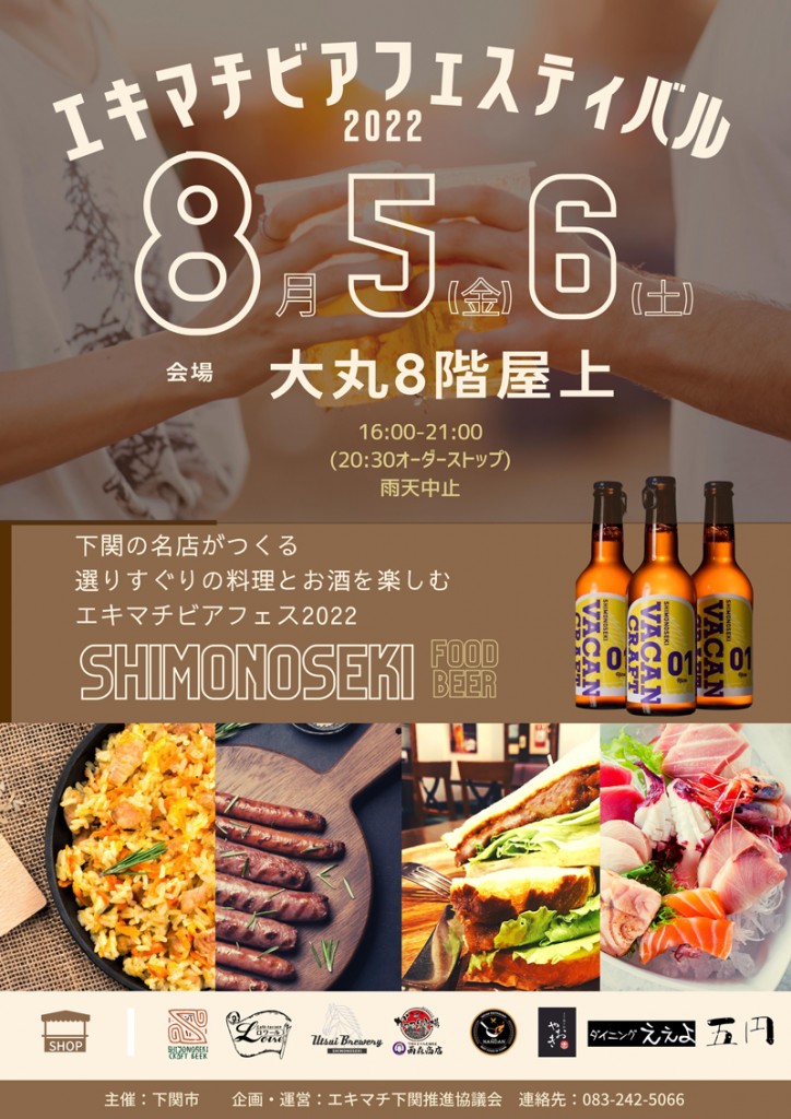22080506_ekimachi_beer