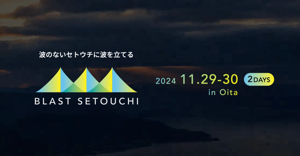 blast_setouchi_oita_rectangle_large_type_0
