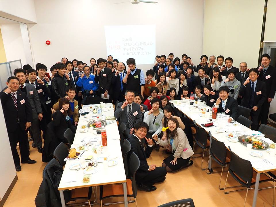 12/21(水)・山口大学にて大学生と社会人を結ぶ就活イベント「第2回 TSUNAGI場」を開催します