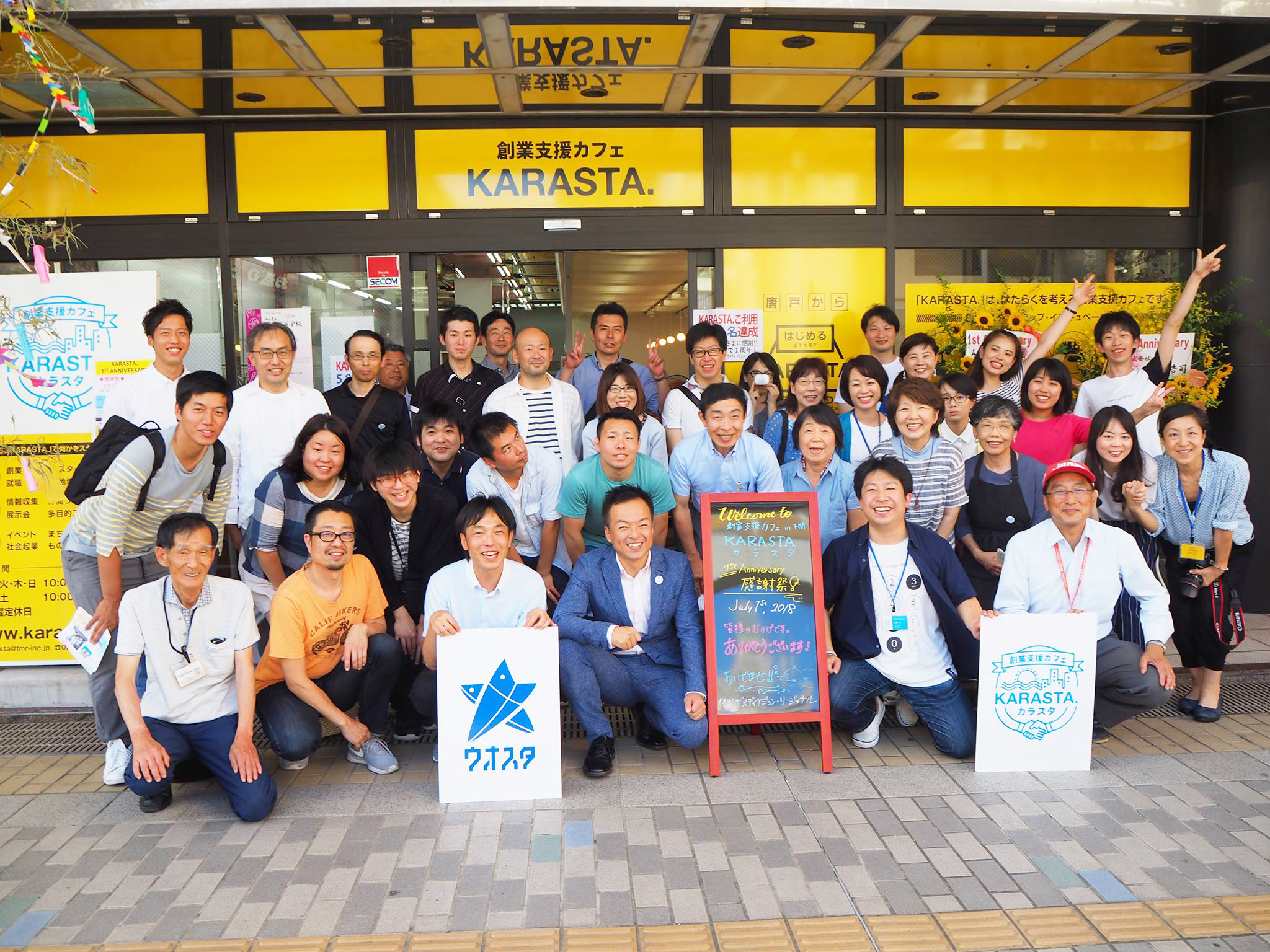 KARASTA.1st Anniversary 感謝祭を開催しました！