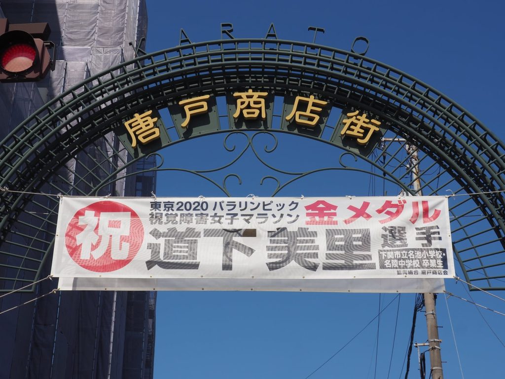 211003_michishita_karato_ph4