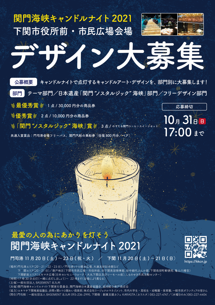 211008_kkcn_design_omote_m