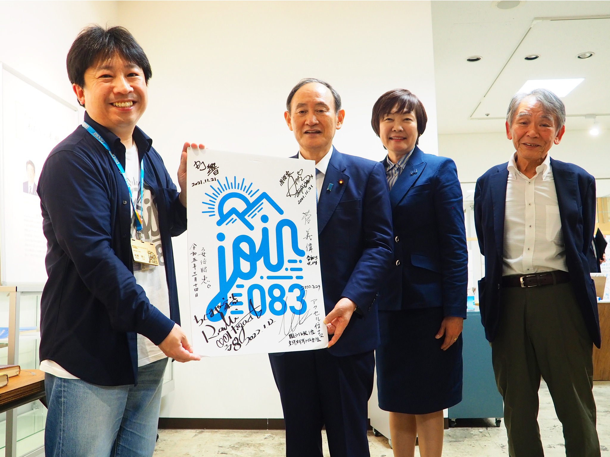菅義偉前首相が「JOIN083」大丸下関店を訪問・視察されました