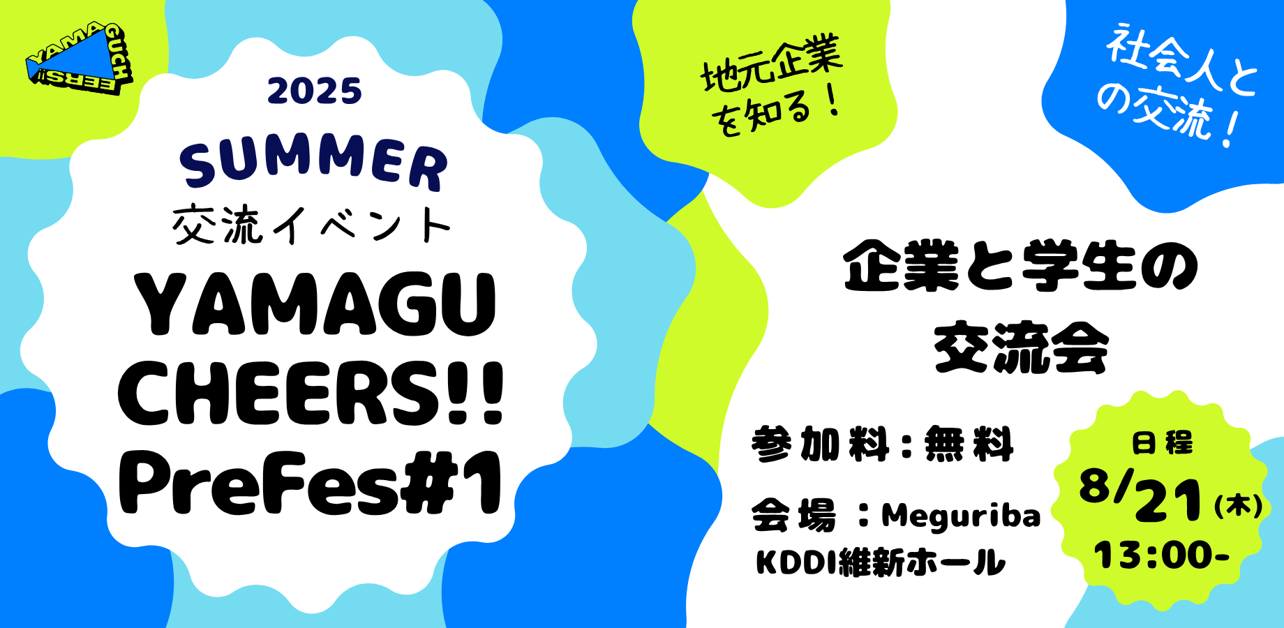 第21回リトル釜山フェスタ 広告協賛のお願い